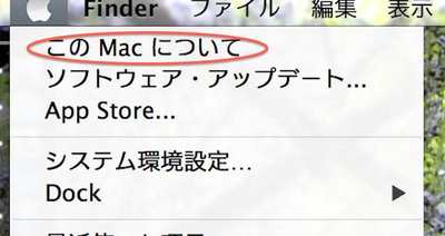 このMac.jpg