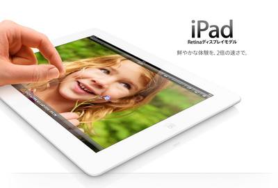 iPad 4th.jpg